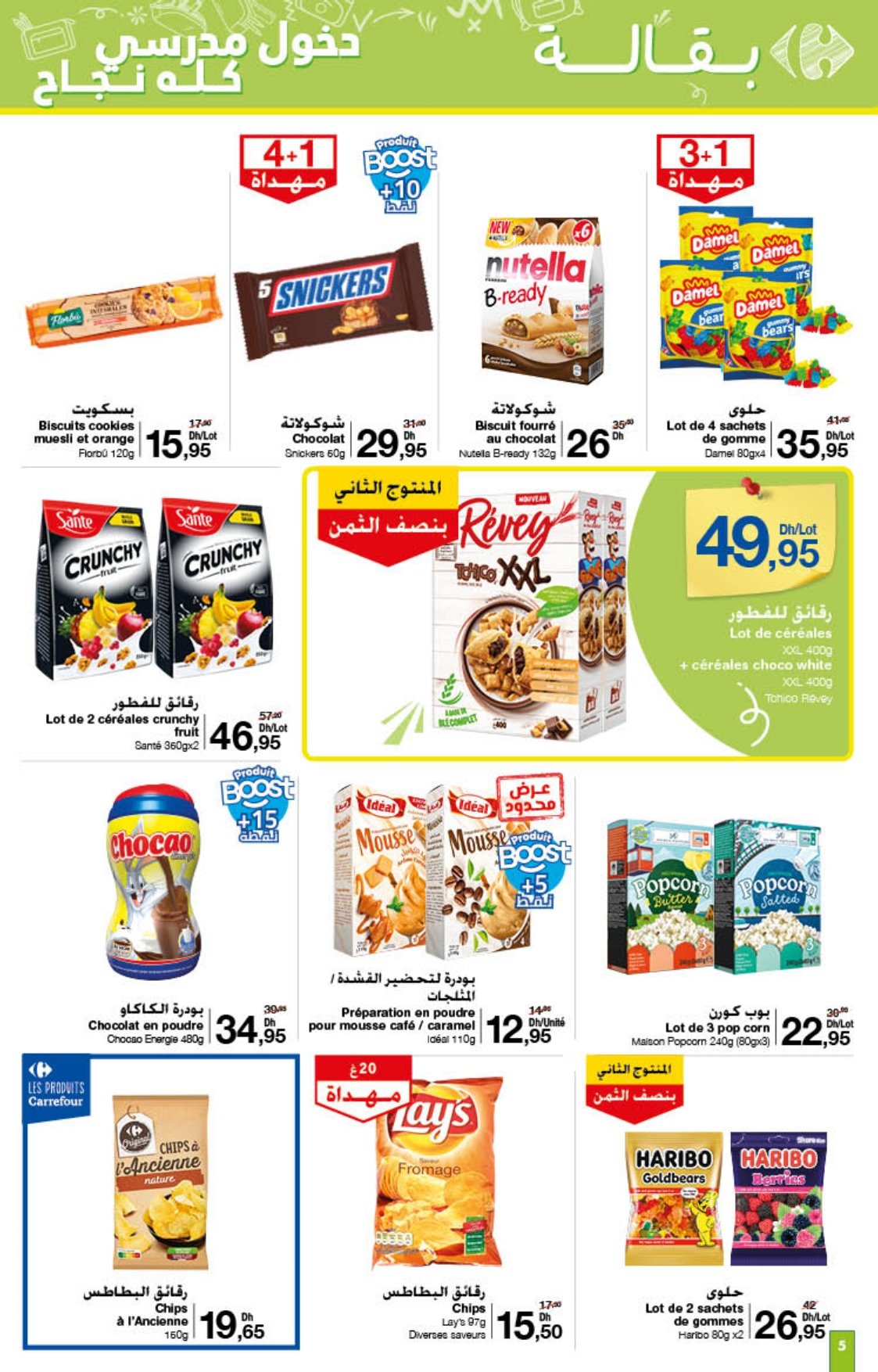 Catalogue Carrefour du 21 août au 10 septembre 2025